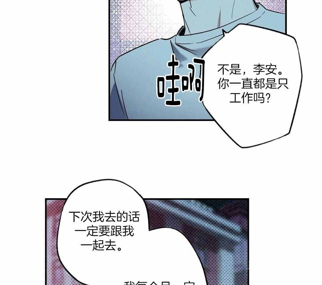 狂沙肆虐韩漫高清壁纸漫画,第22话5图