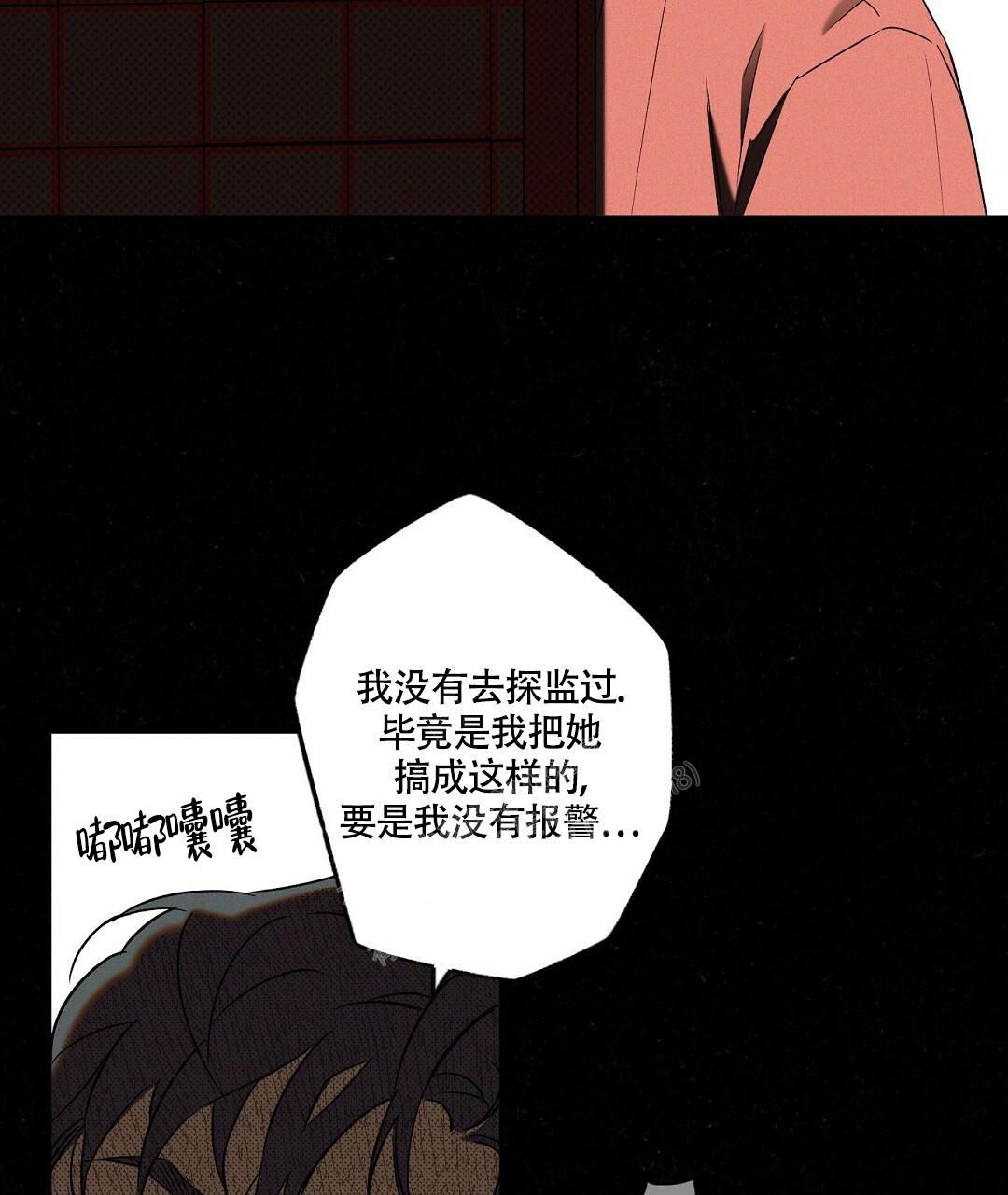 狂沙肆虐谁是主攻漫画,第19话5图