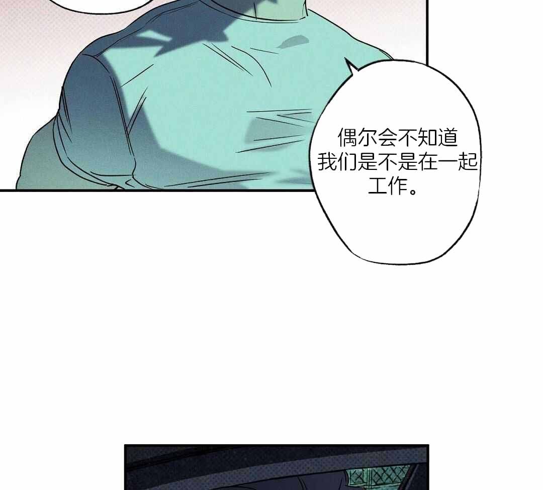 肆虐的沙尘漫画,第21话3图