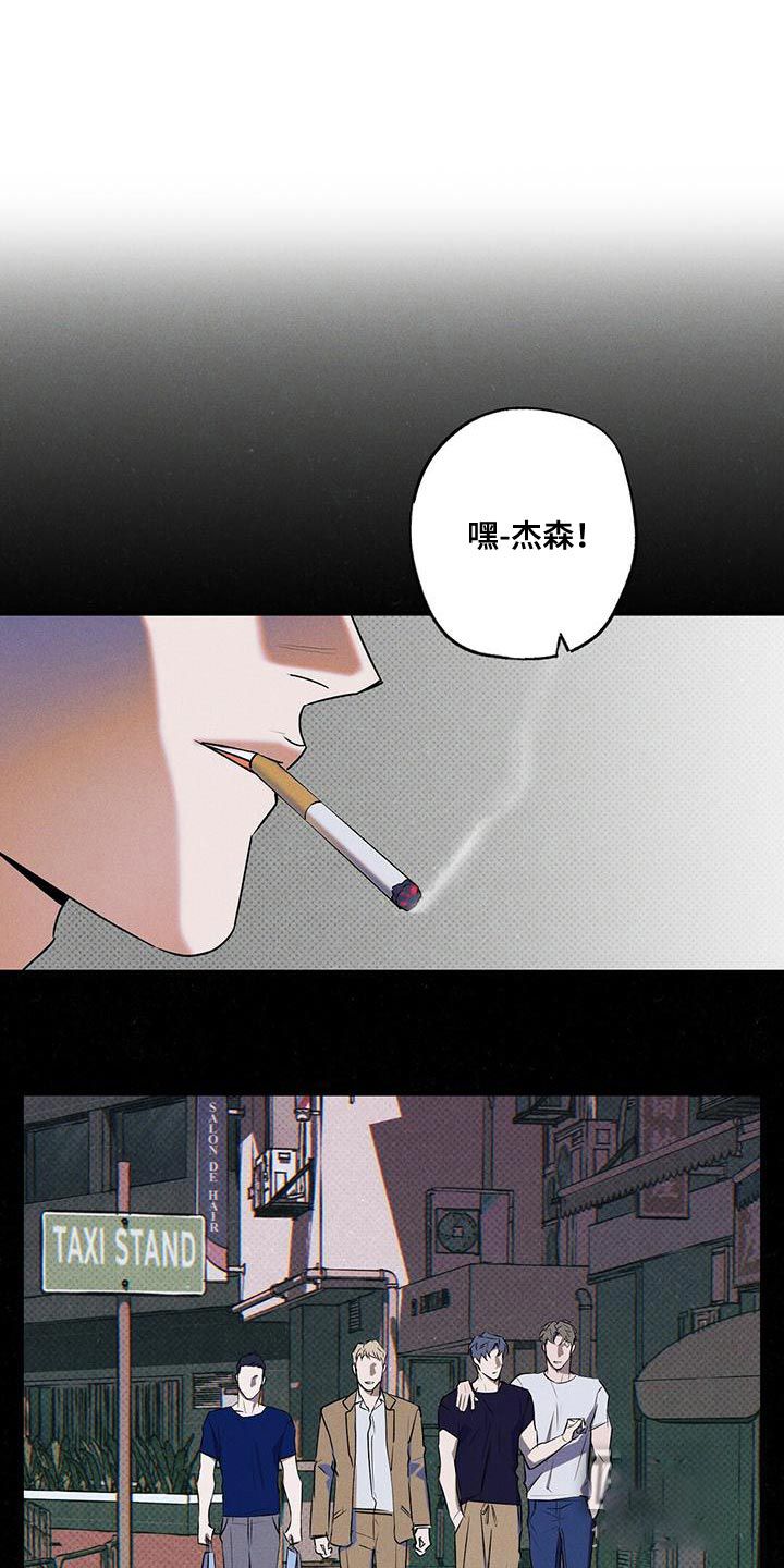 肆虐的风沙漫画,第33话3图