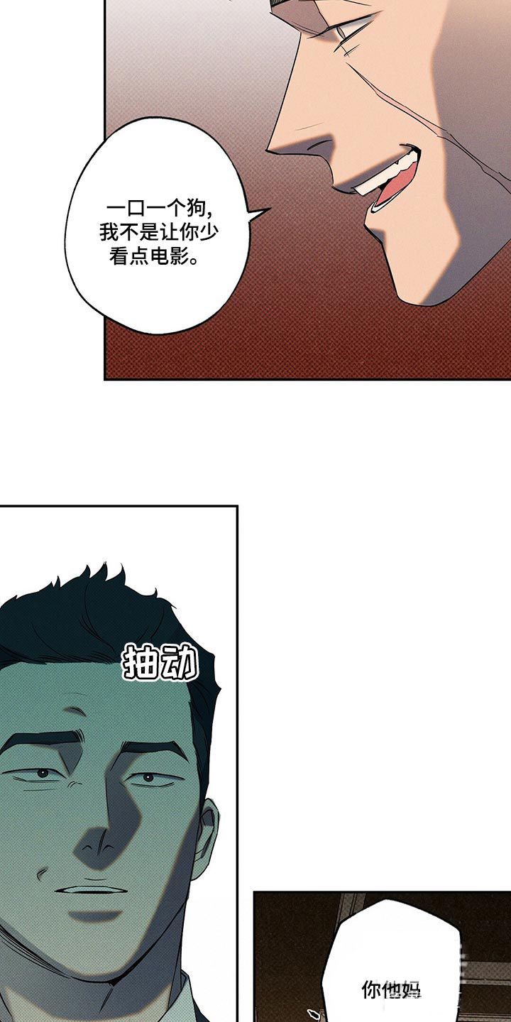 狂沙肆虐谁是男主漫画,第26话5图