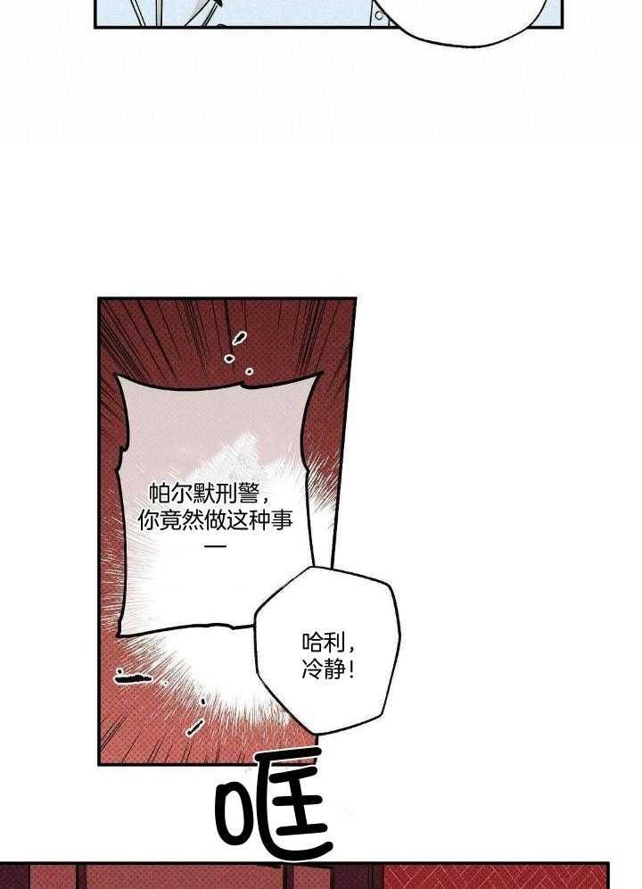 狂沙肆虐双男主漫画,第12话1图