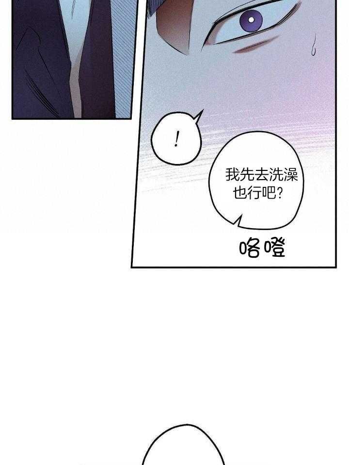 狂沙肆虐配音漫画,第3话2图