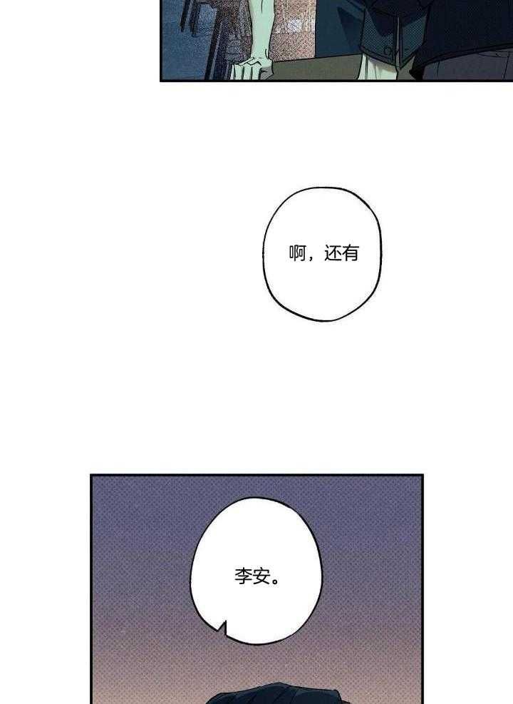 狂沙肆虐双男主漫画,第8话2图