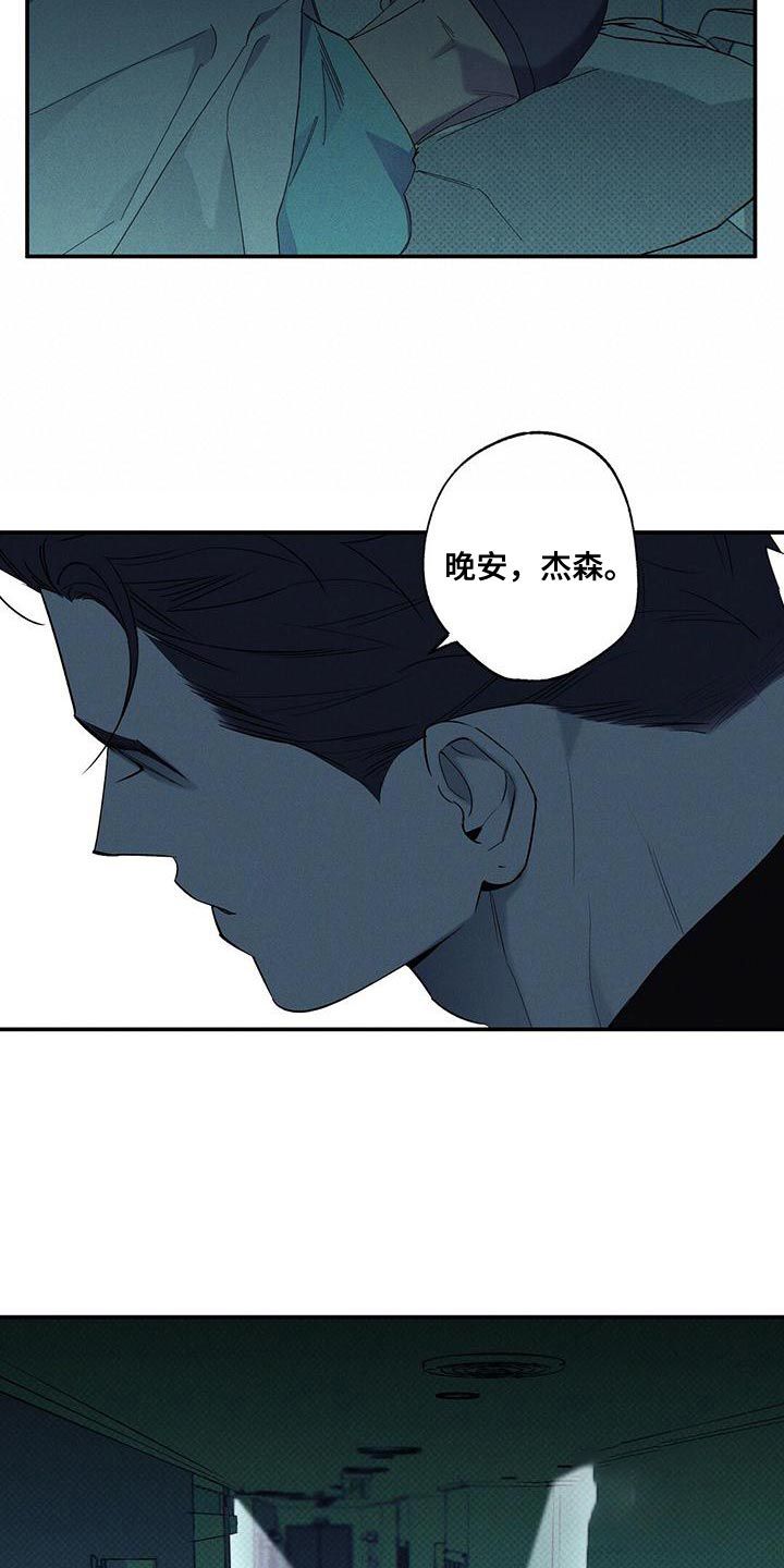 狂沙肆虐谁是男主漫画,第34话2图