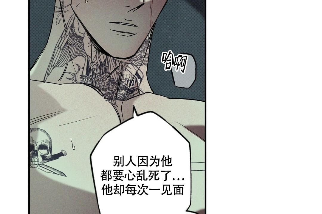 狂沙肆虐漫画讲的什么漫画,第18话4图