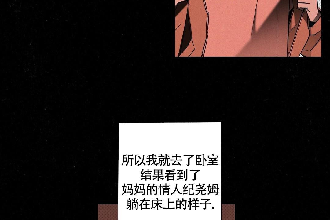 湿沙肆虐实体书漫画,第19话4图