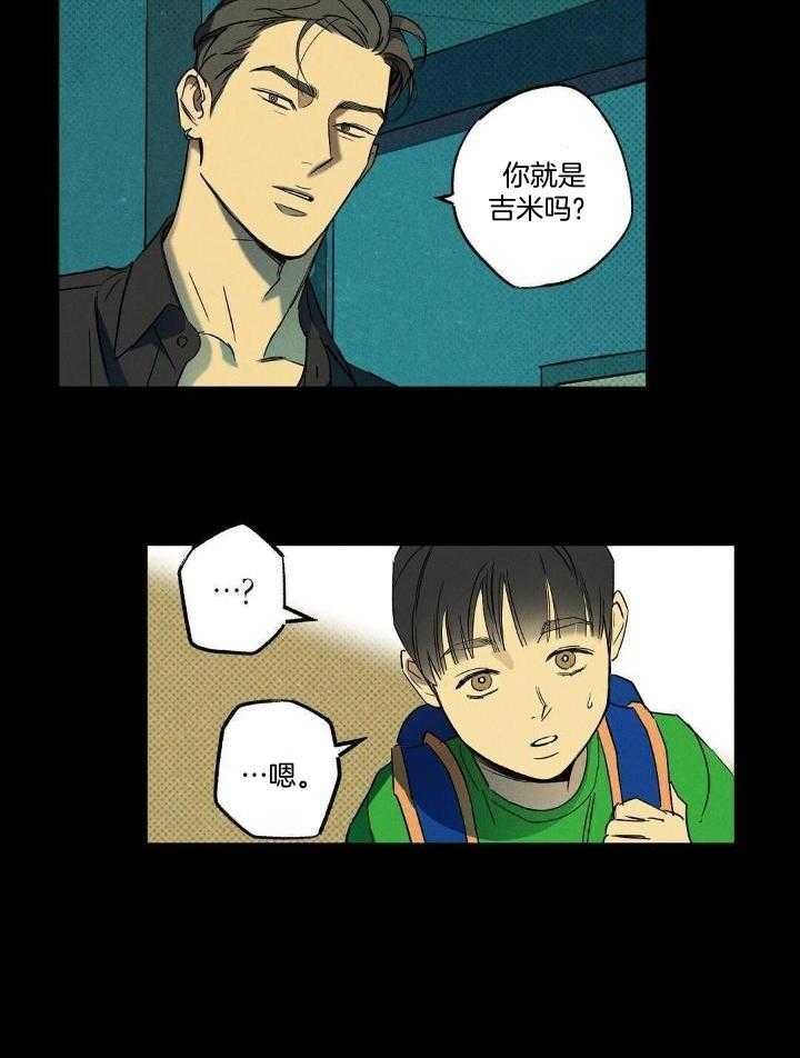 狂沙肆虐漫画讲的什么漫画,第10话5图