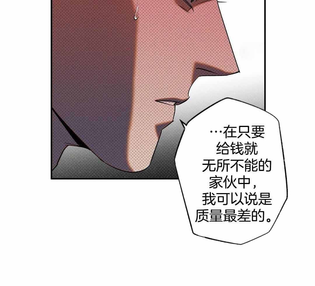 狂沙肆虐韩漫高清壁纸漫画,第24话5图