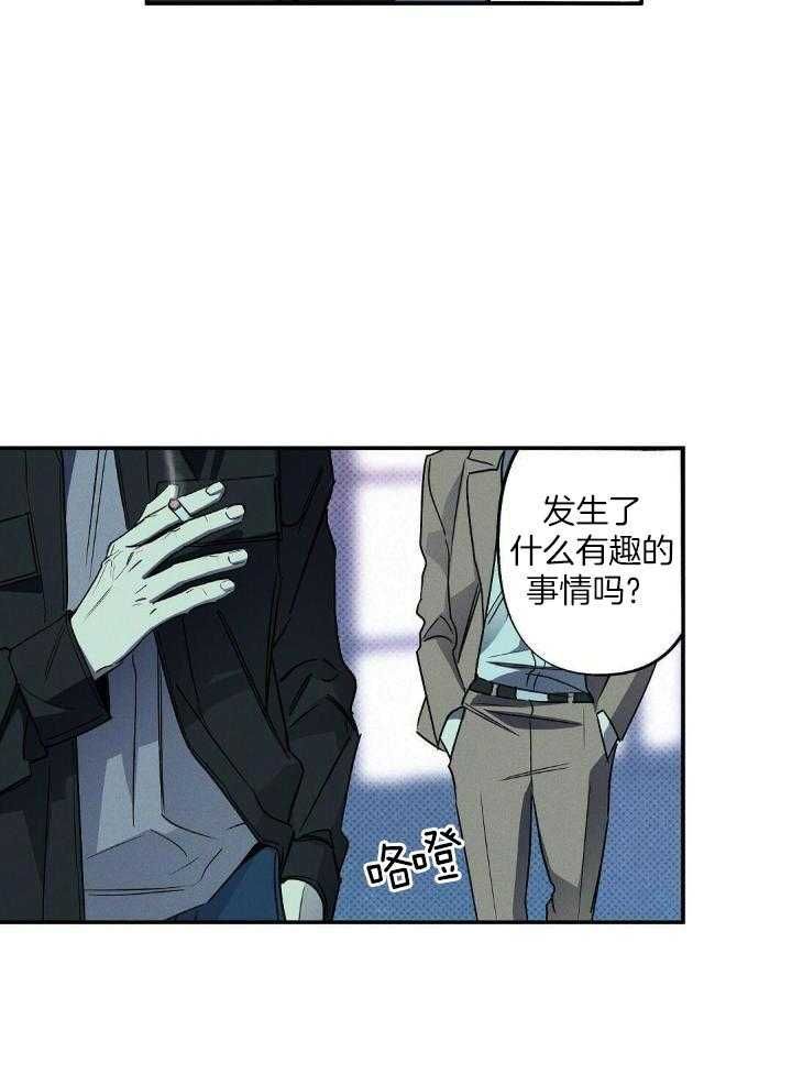 狂沙肆虐漫画讲的什么漫画,第16话4图