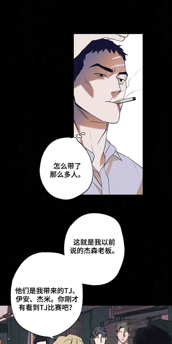 湿沙肆虐人物介绍漫画,第33话5图