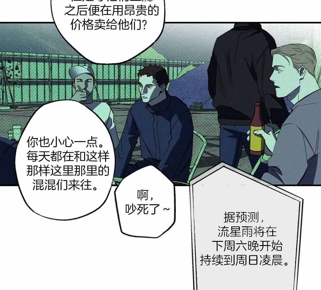 湿沙可以怎么玩漫画,第21话4图