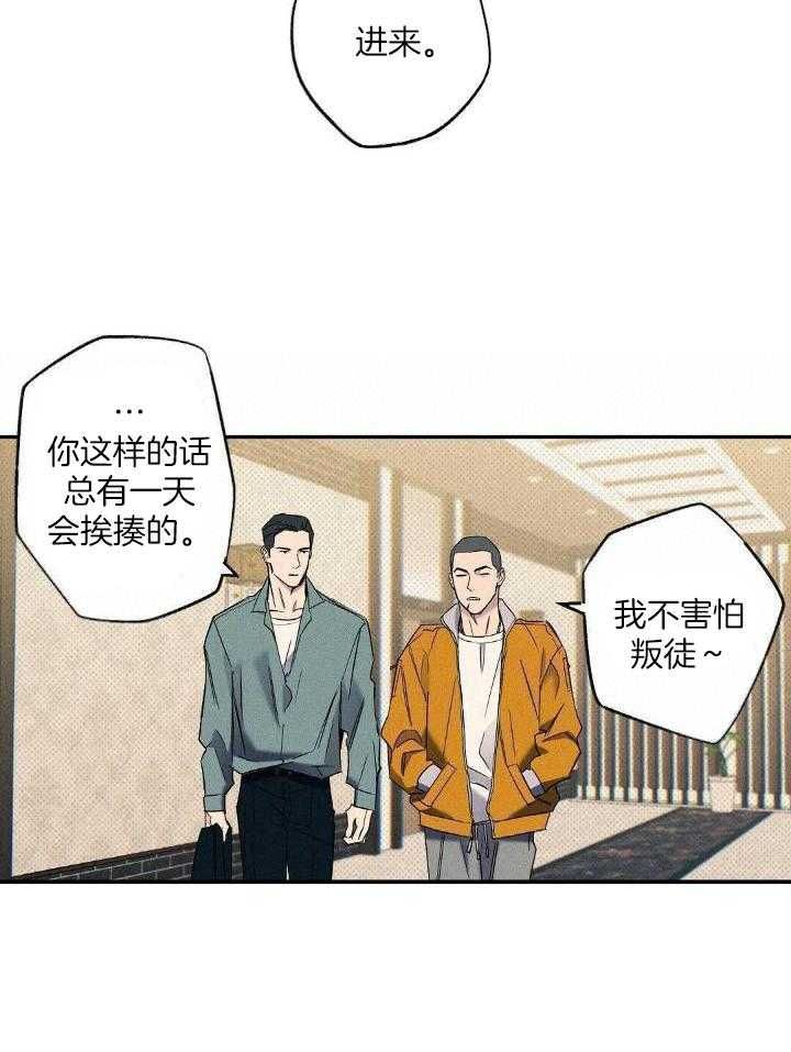 湿沙肆虐漫画预告漫画,第17话5图