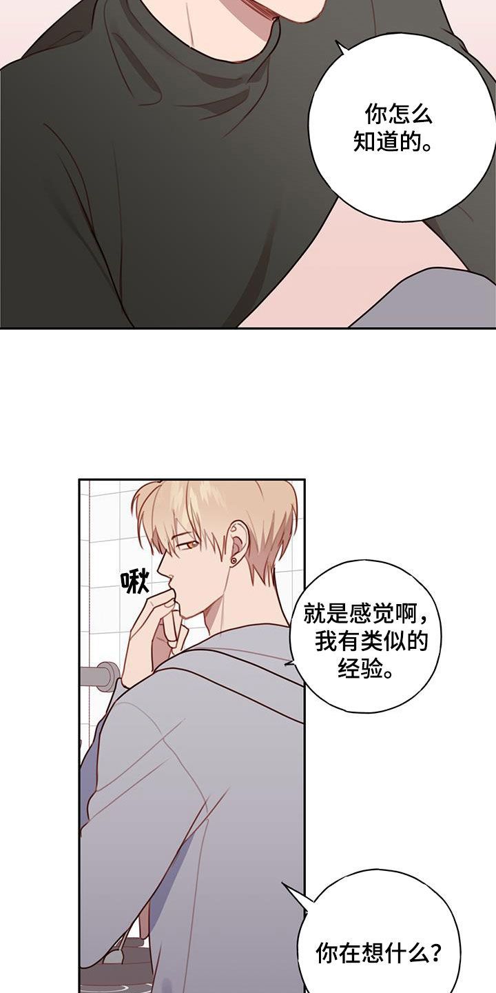 幻想烛火还叫什么漫画,第48话4图