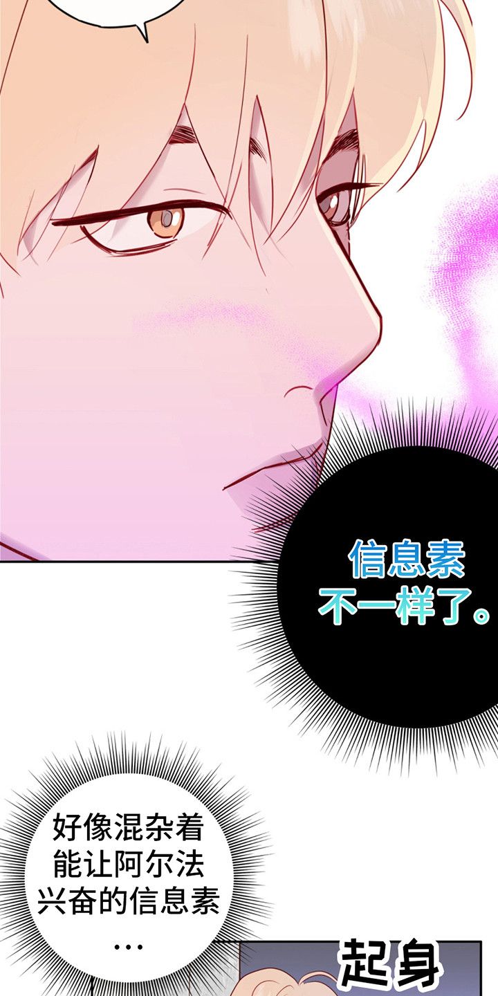 幻想烛火又叫什么漫画,第10话2图