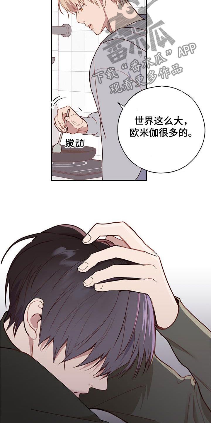 幻想烛火结局漫画,第48话1图