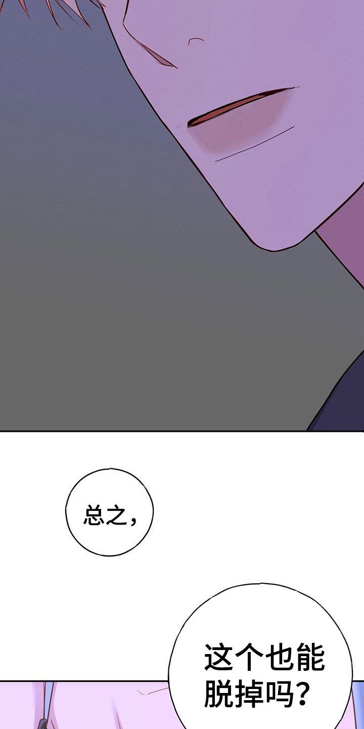 幻想烛火第二集漫画,第27话5图