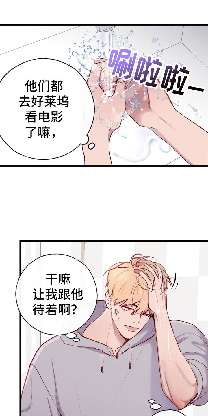 幻想烛火漫画百度云漫画,第8话4图