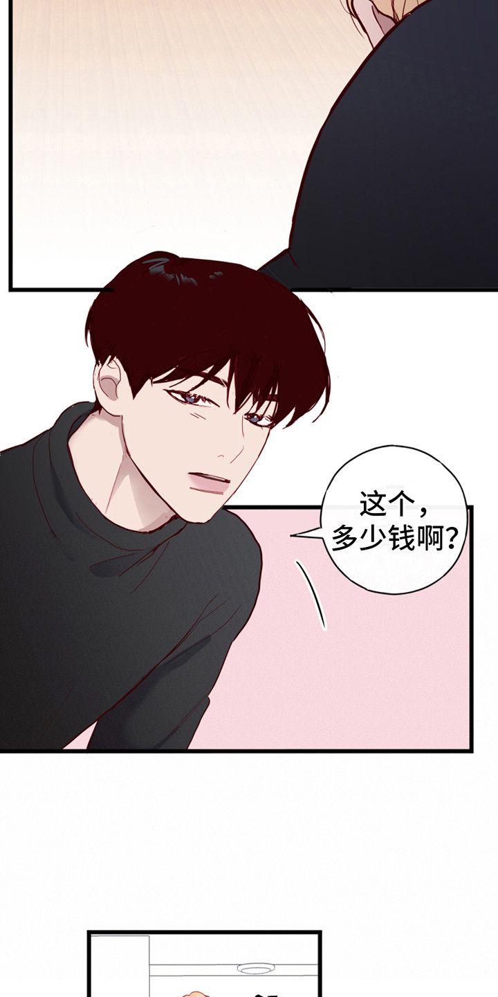 幻想烛火又叫什么漫画,第9话2图