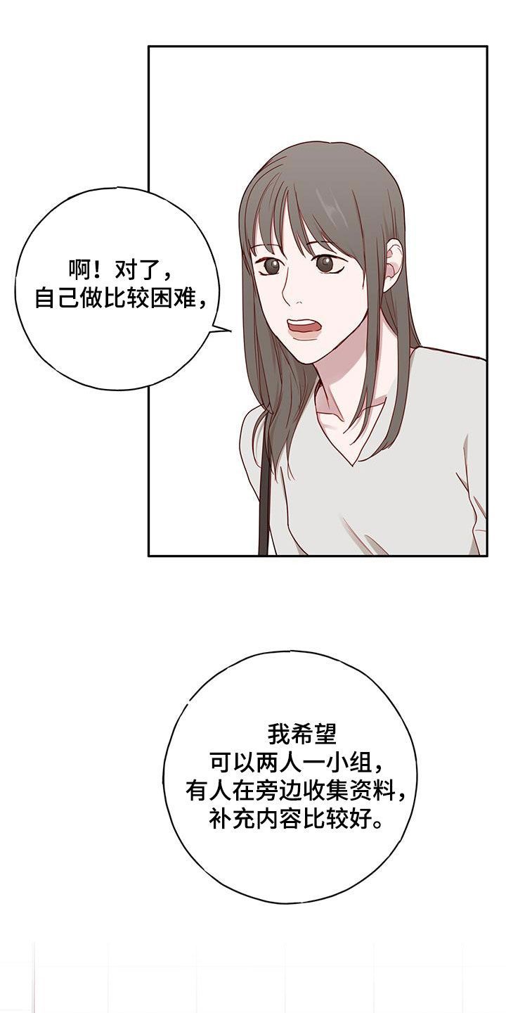 幻想烛火结局漫画,第29话4图