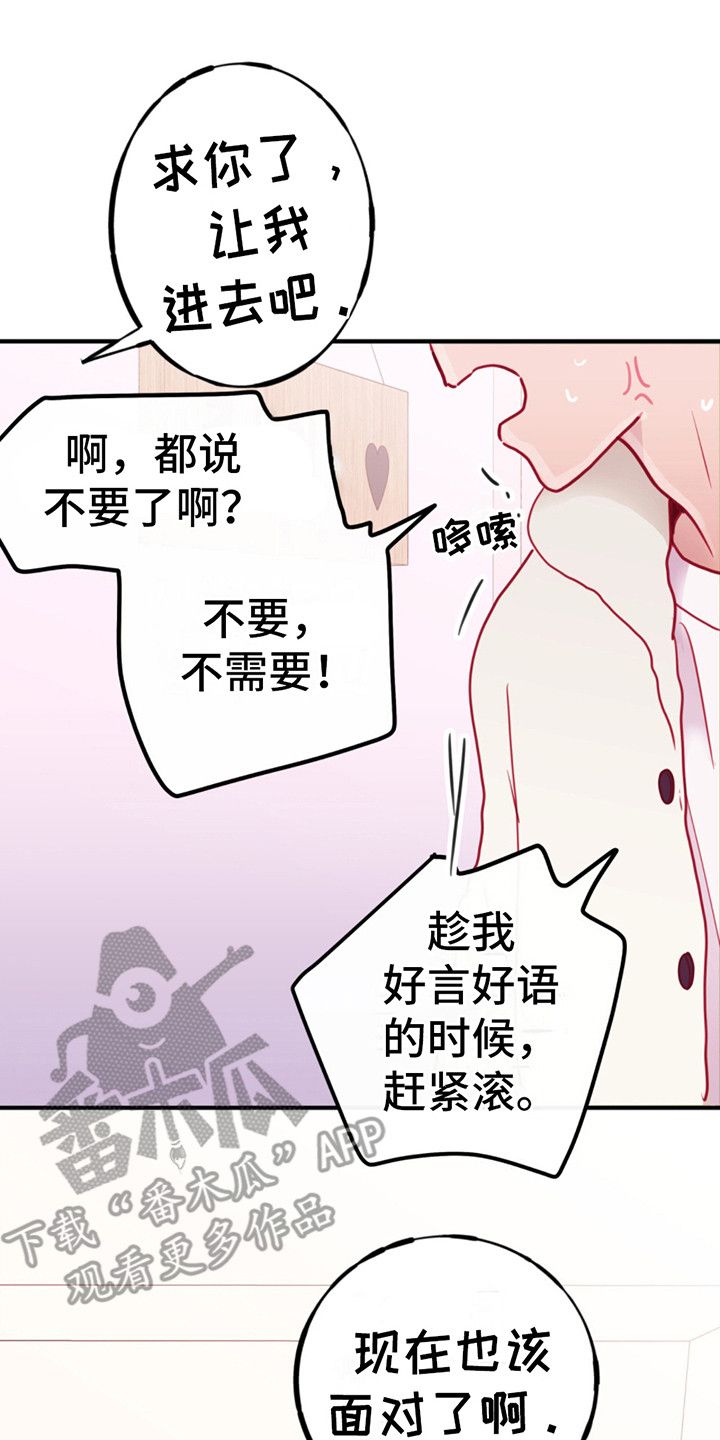 幻想烛火又叫什么漫画,第17话2图