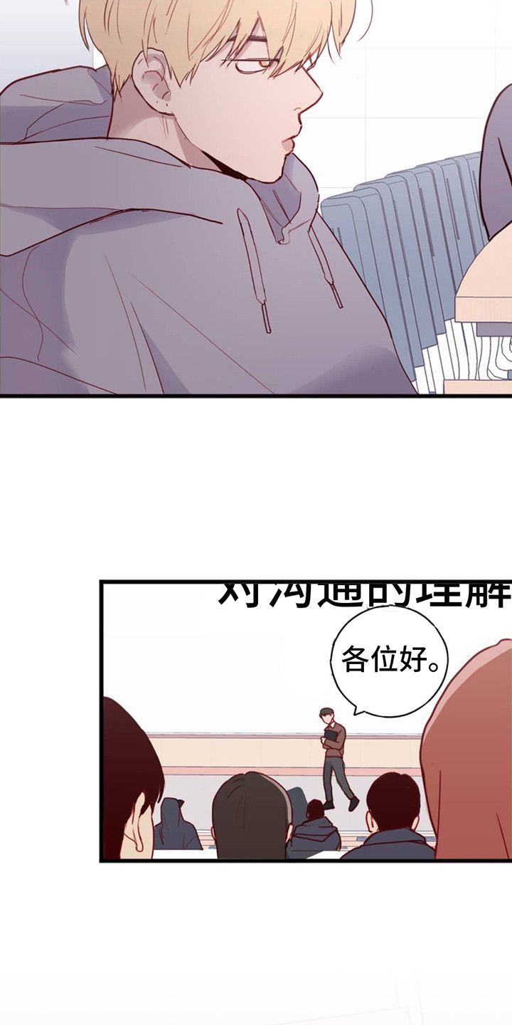 幻想烛火还叫什么漫画,第5话4图