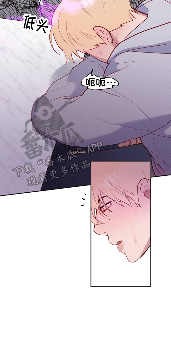 幻想烛火一耽叫什么漫画,第11话4图