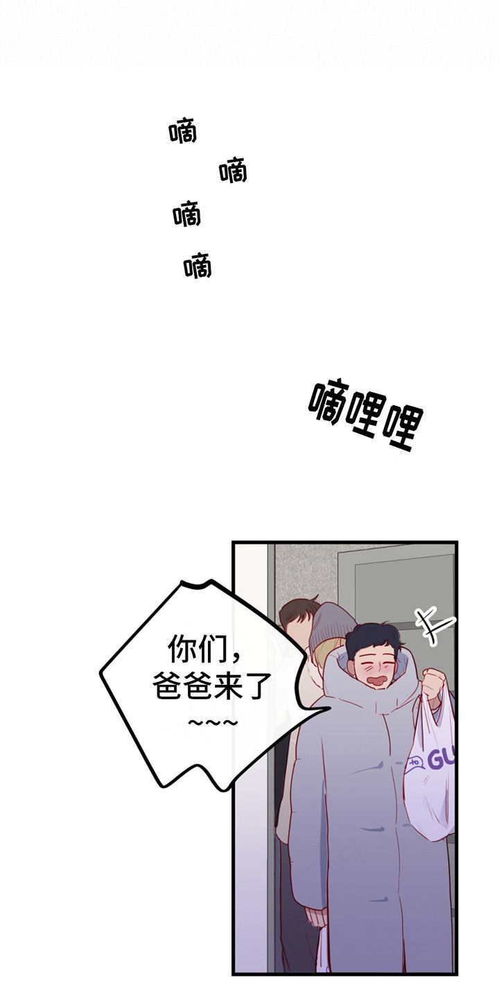 幻想烛火一耽叫什么漫画,第12话1图