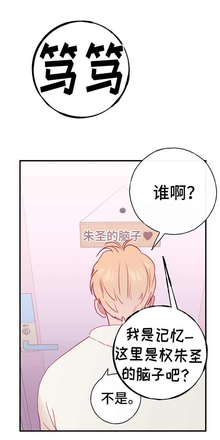 幻想烛火一耽叫什么漫画,第17话1图