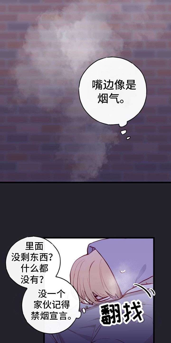 幻想烛火又叫什么漫画,第6话1图