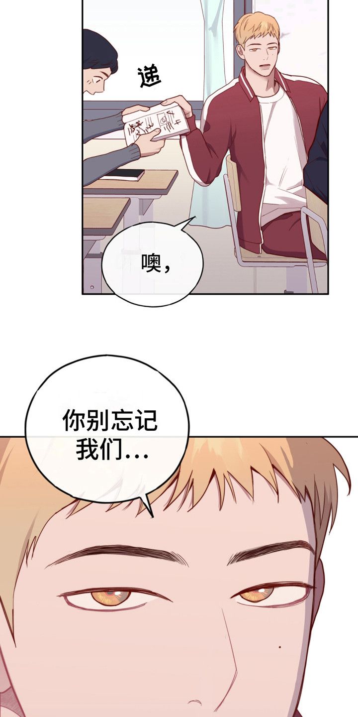 幻想烛火结局漫画,第24话5图