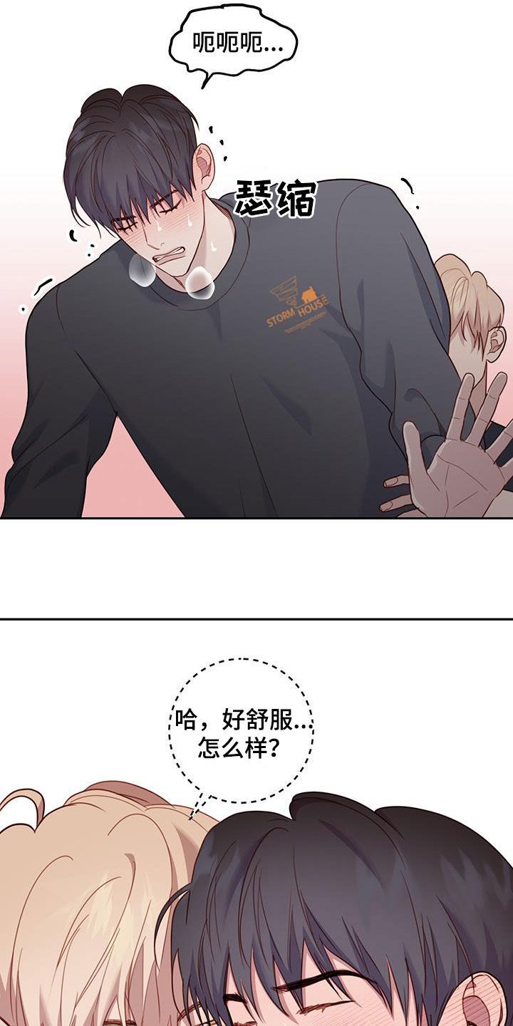 自由幻想骑驴老人怎么点燃烛火漫画,第46话2图