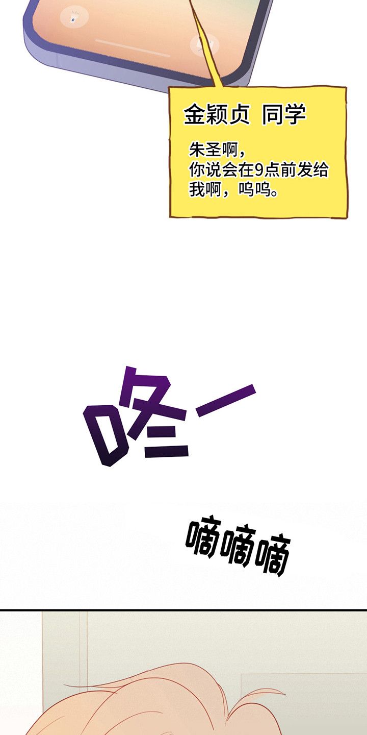 幻想烛火又叫什么漫画,第17话3图