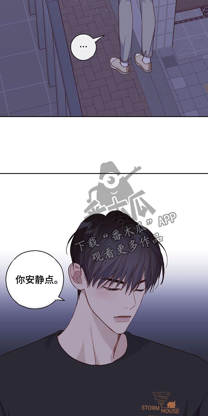 幻想烛火第二集漫画,第44话1图