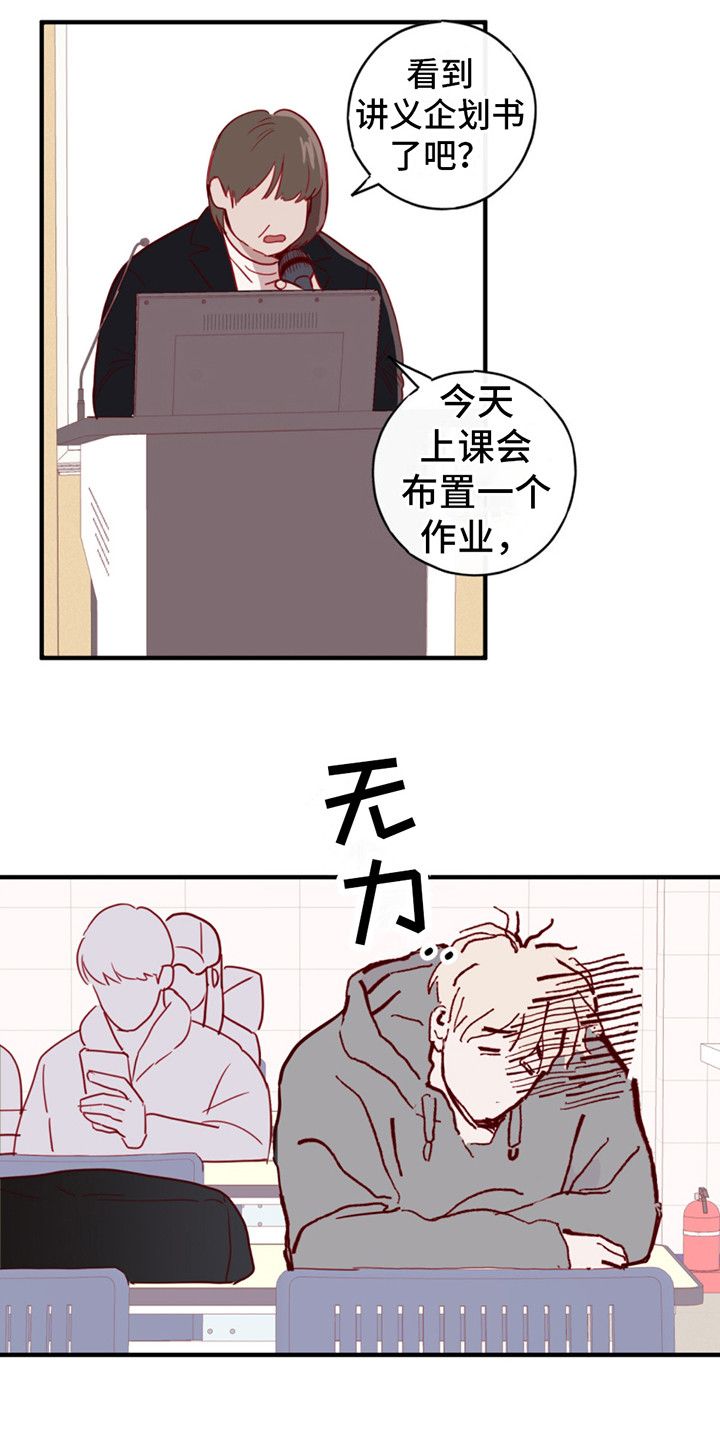 幻想烛火还叫什么漫画,第14话3图