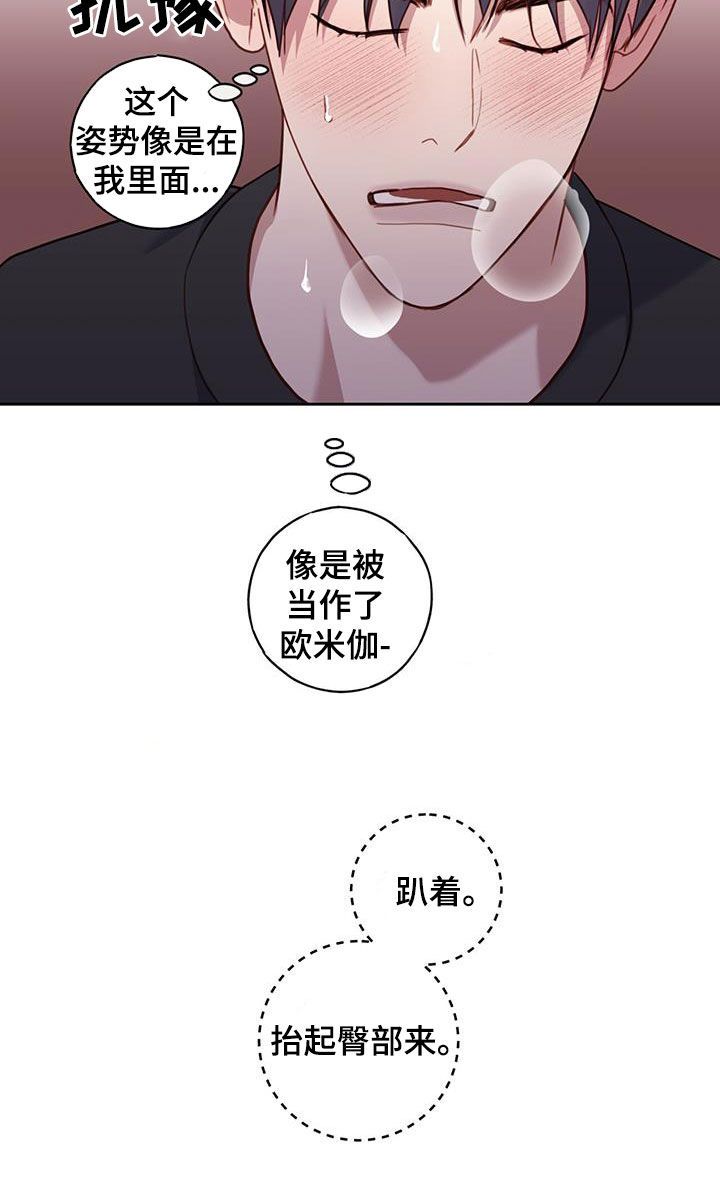 幻想烛火又叫什么漫画,第46话4图