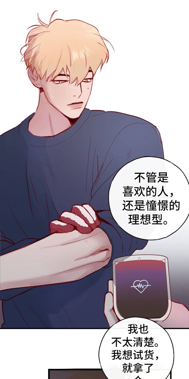 幻想烛火一耽叫什么漫画,第1话5图