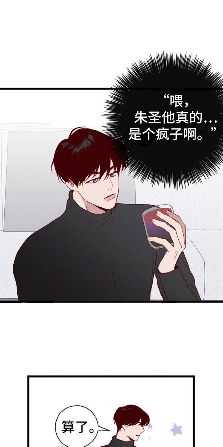 自由幻想骑驴老人怎么点燃烛火漫画,第9话1图