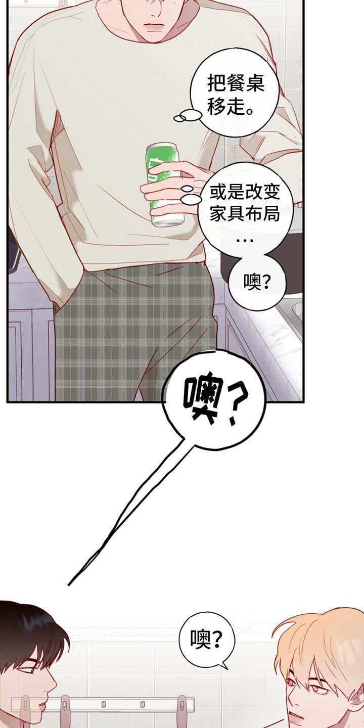 幻想烛火又叫什么漫画,第18话2图