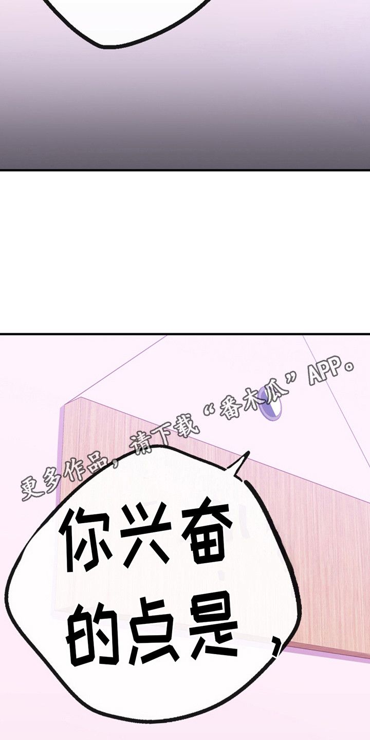 幻想烛火第二集漫画,第17话5图