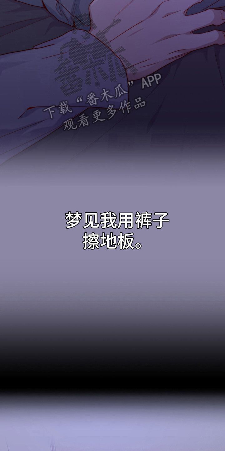 自由幻想骑驴老人怎么点燃烛火漫画,第19话2图