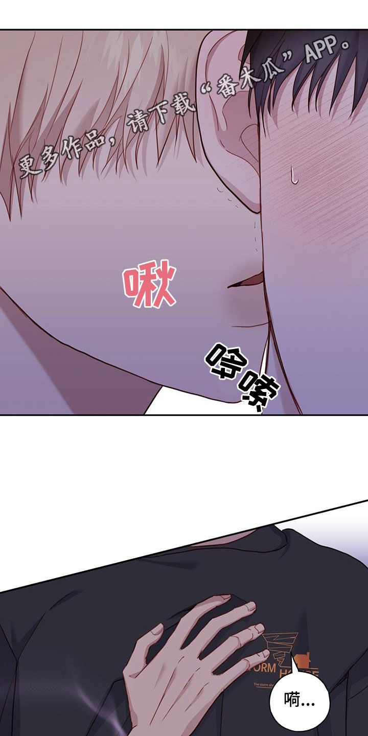 幻想烛火结局漫画,第45话1图