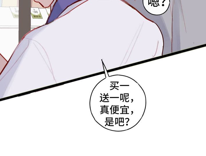 自由幻想骑驴老人怎么点燃烛火漫画,第2话1图