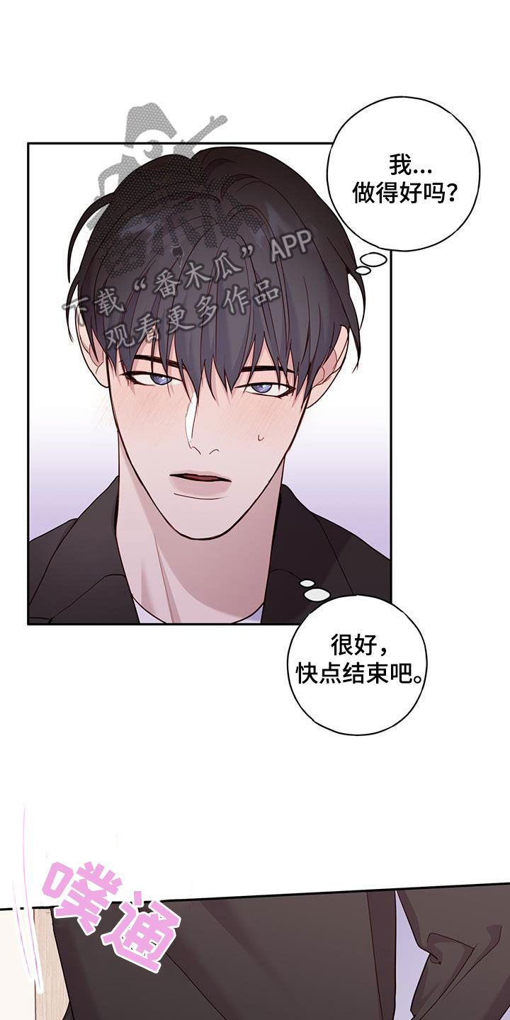 幻想烛火又叫什么漫画,第40话1图