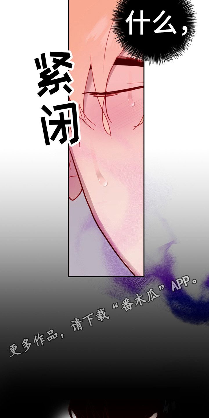 幻想烛火一耽叫什么漫画,第11话1图