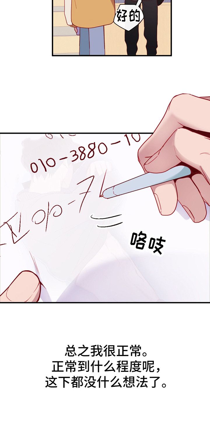 幻想蜡烛漫画,第14话2图