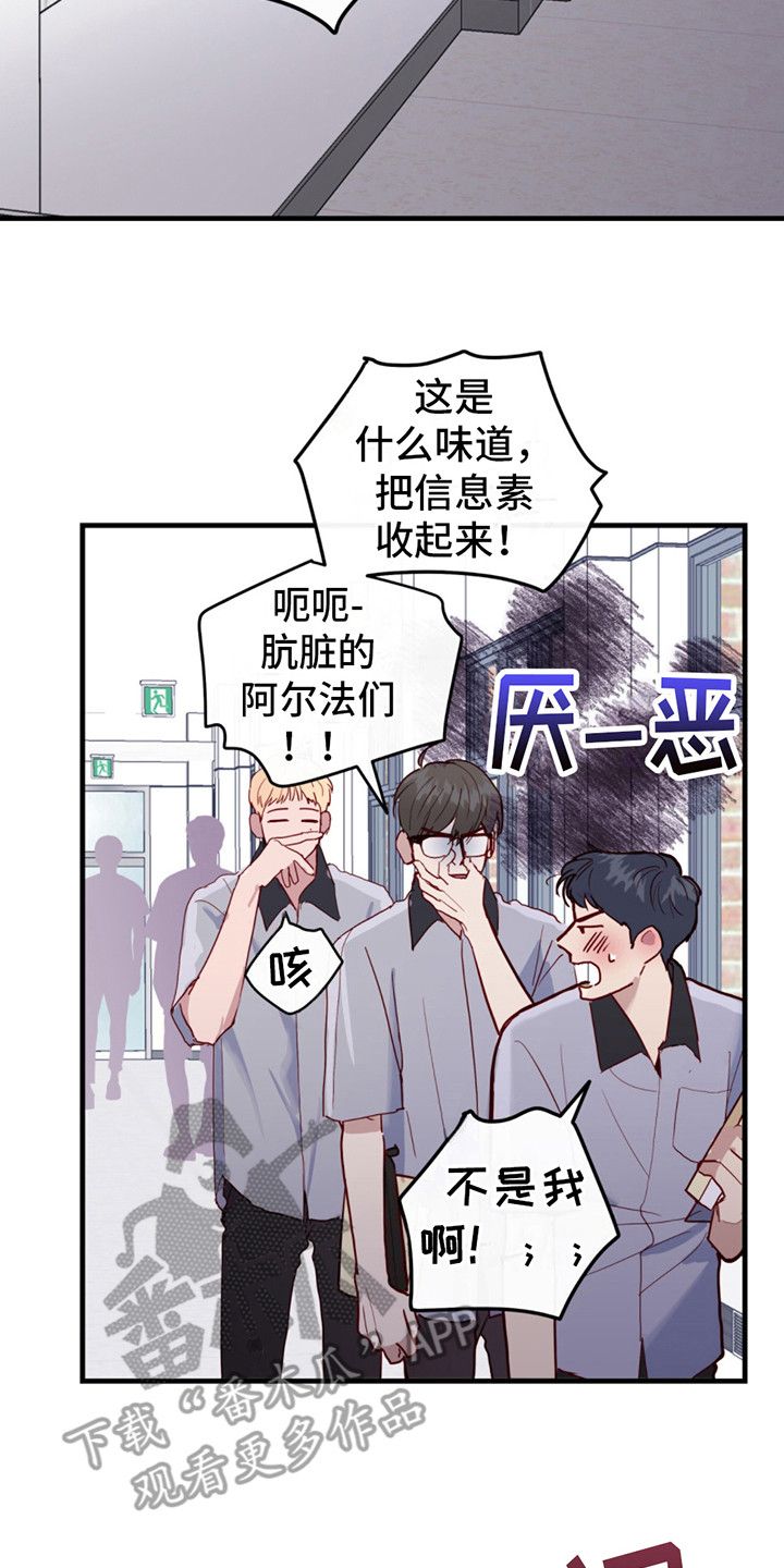 幻想烛火还叫什么漫画,第9话5图