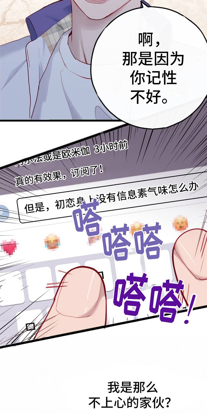 幻想烛火一耽叫什么漫画,第2话4图