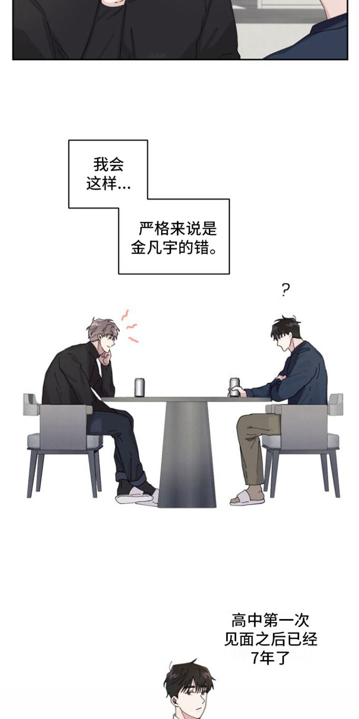 我才不会对黑崎言听计从漫画,第3话4图