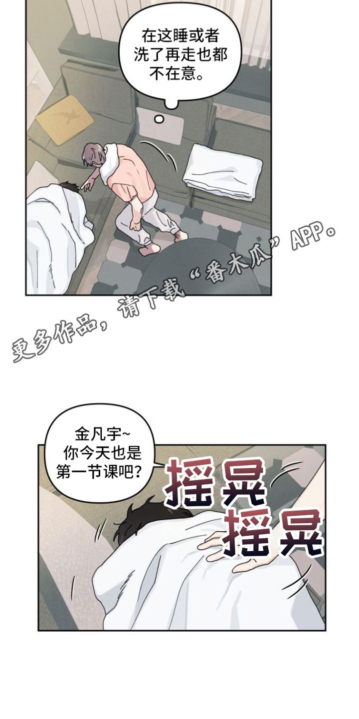 言听计从同义词漫画,第7话5图